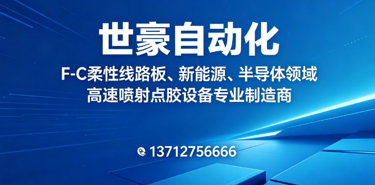 世豪自动化阳江线上分站